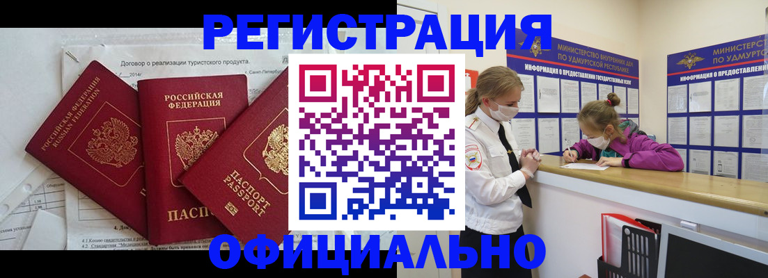 прописка от собственника в Камчатском крае