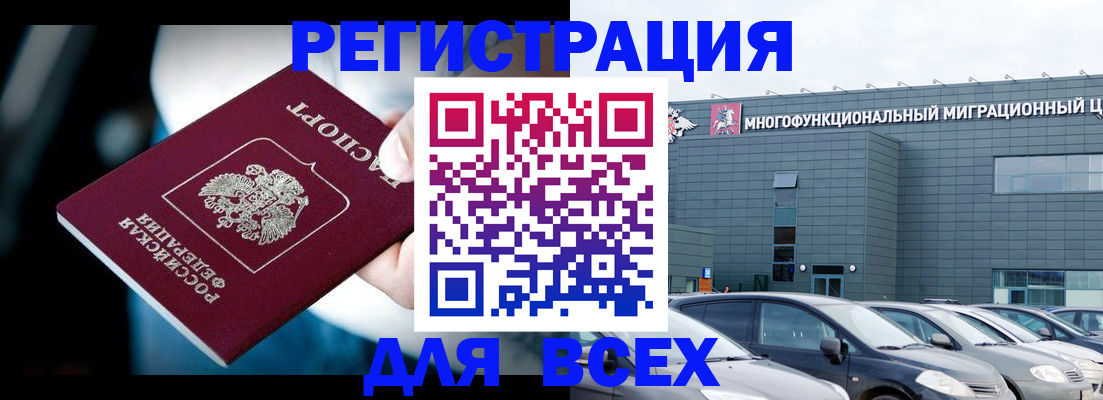 временная регистрация в Камчатском крае