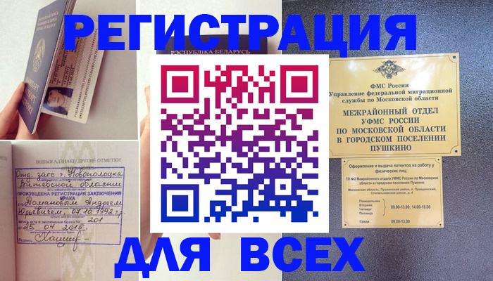 пропишу в квартире в Камчатском крае