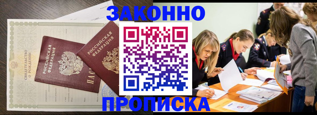 прописка ребенка в Камчатском крае